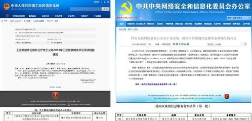 工業互聯網新篇章 區塊鏈賦能數據互聯互通，易保全助力產業升級